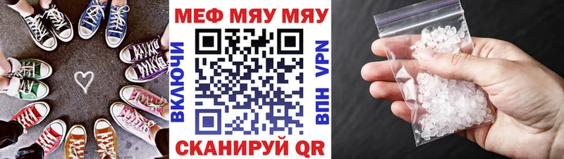 Меф кристаллы  Агрыз 
