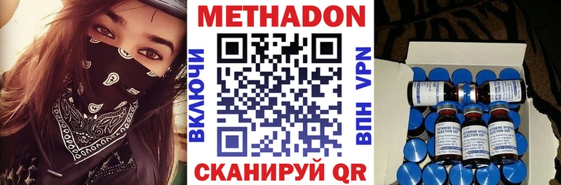 кракен ссылки  Агрыз  МЕТАДОН VHQ 