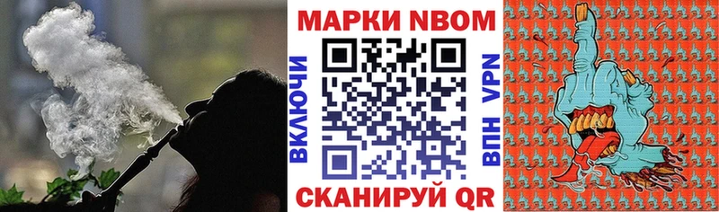 Марки 25I-NBOMe 1,5мг  Агрыз 